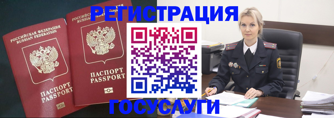 регистрация для школы в Мариинске