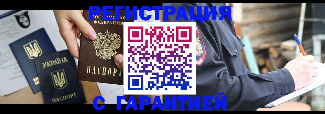 где прописаться в Мариинске