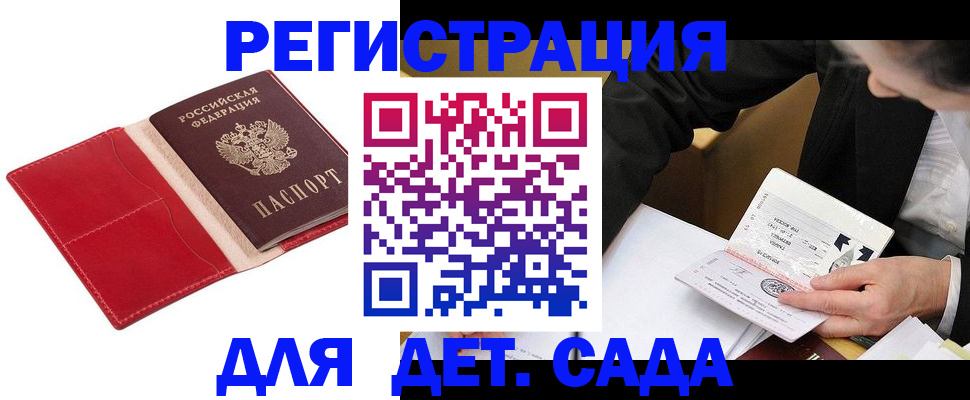 регистрация в Мариинске