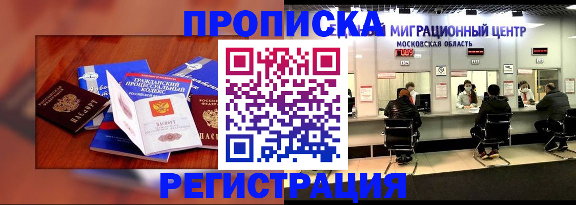 временная регистрация надежно в Мариинске